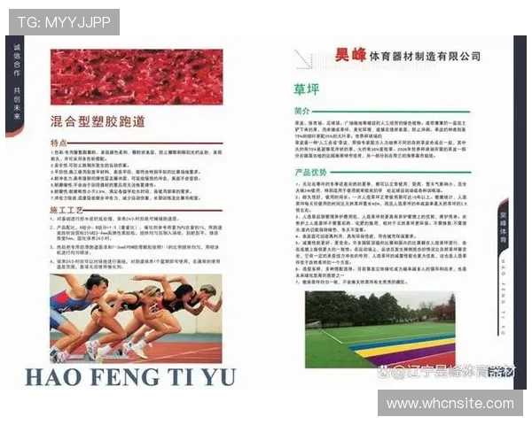全球健身器材最大制造商介绍：体育产业巨头分析